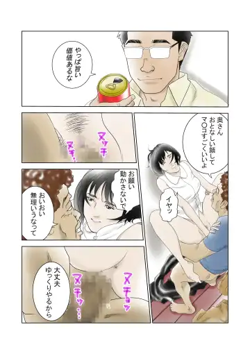 D. H Danna ni Himitsu Yokoyama Masako no Baai Fhentai - Page 19