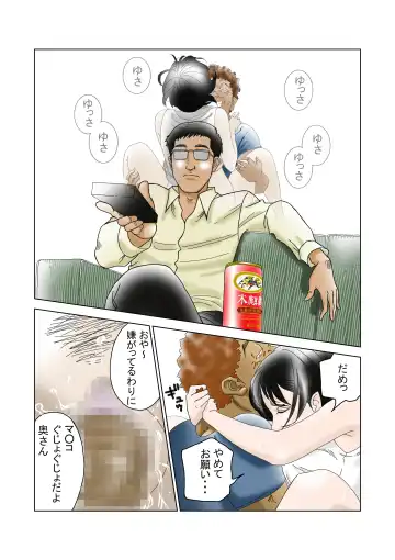 D. H Danna ni Himitsu Yokoyama Masako no Baai Fhentai - Page 20