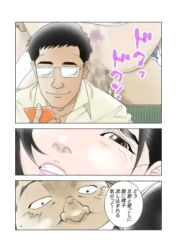 D. H Danna ni Himitsu Yokoyama Masako no Baai Fhentai - Page 25