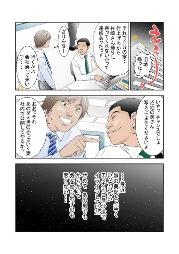 Netorase-shi Tsuma Fhentai - Page 4