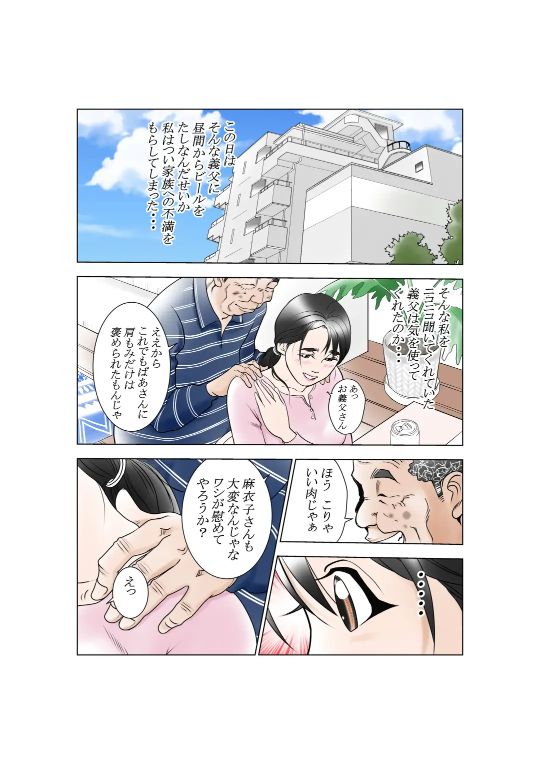 D. H Danna ni Himitsu Yasuda Maiko (36-sai) no Baai Fhentai - Page 3