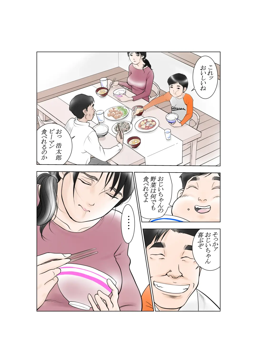 D. H Danna ni Himitsu Yasuda Maiko (36-sai) no Baai Fhentai - Page 30