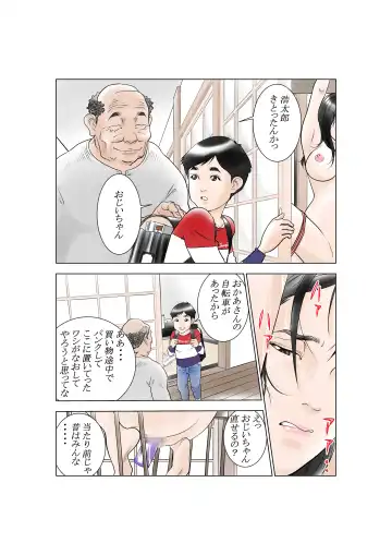 D. H Danna ni Himitsu Yasuda Maiko (36-sai) no Baai Fhentai - Page 17