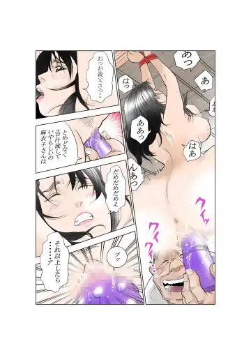 D. H Danna ni Himitsu Yasuda Maiko (36-sai) no Baai Fhentai - Page 20