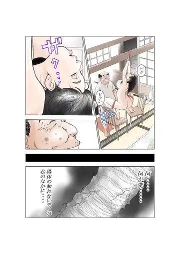 D. H Danna ni Himitsu Yasuda Maiko (36-sai) no Baai Fhentai - Page 22