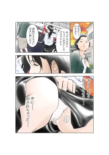 D. H Danna ni Himitsu Yasuda Maiko (36-sai) no Baai Fhentai - Page 29