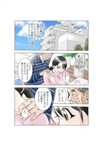 D. H Danna ni Himitsu Yasuda Maiko (36-sai) no Baai Fhentai - Page 3