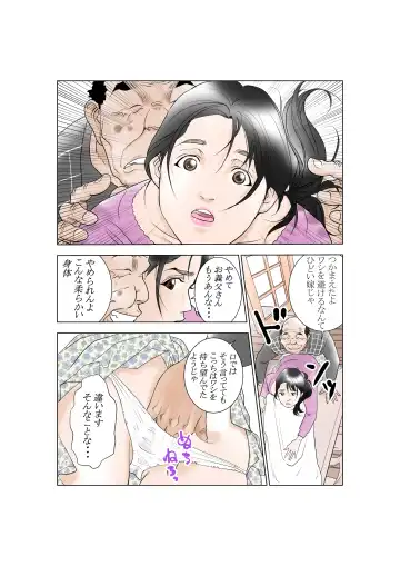 D. H Danna ni Himitsu Yasuda Maiko (36-sai) no Baai Fhentai - Page 33