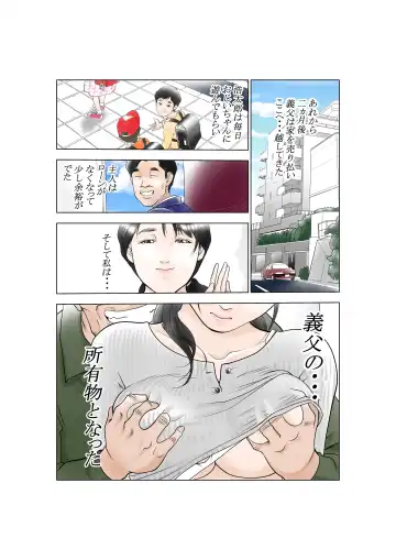 D. H Danna ni Himitsu Yasuda Maiko (36-sai) no Baai Fhentai - Page 50