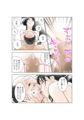 D. H Danna ni Himitsu Yasuda Maiko (36-sai) no Baai Fhentai - Page 53