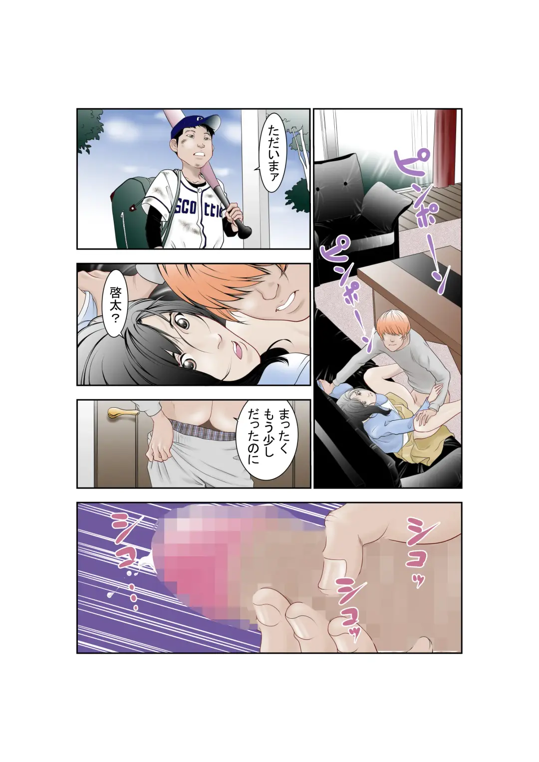 Shiawase Kazoku no Tsukuri kata Fhentai - Page 13