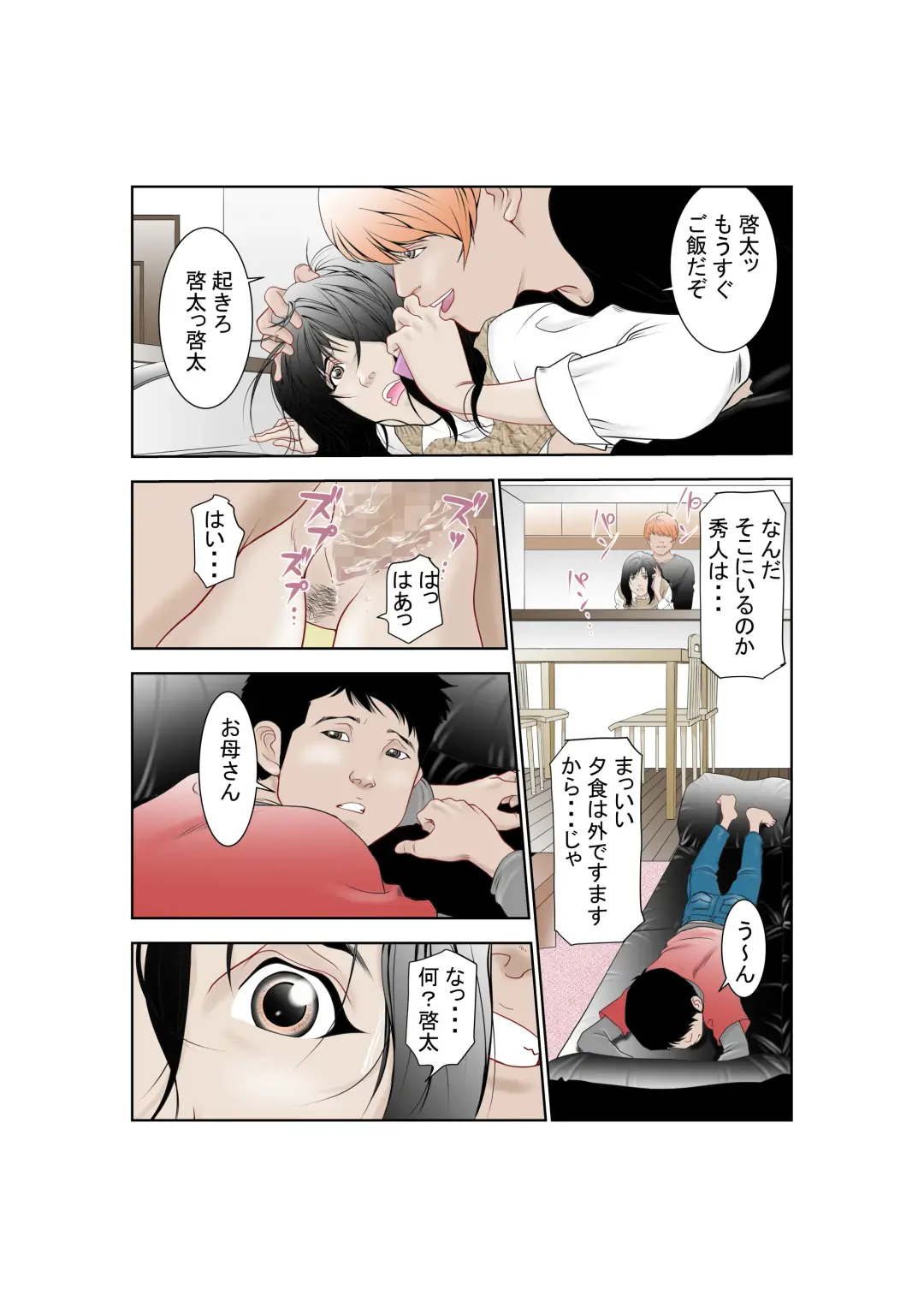 Shiawase Kazoku no Tsukuri kata Fhentai - Page 18