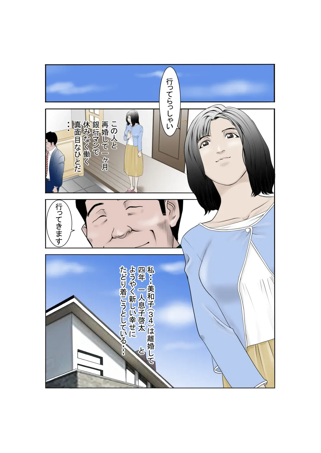 Shiawase Kazoku no Tsukuri kata Fhentai - Page 2