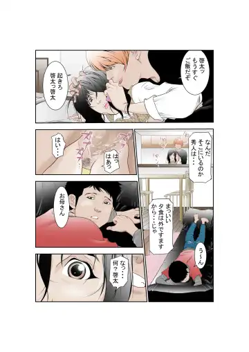 Shiawase Kazoku no Tsukuri kata Fhentai - Page 18