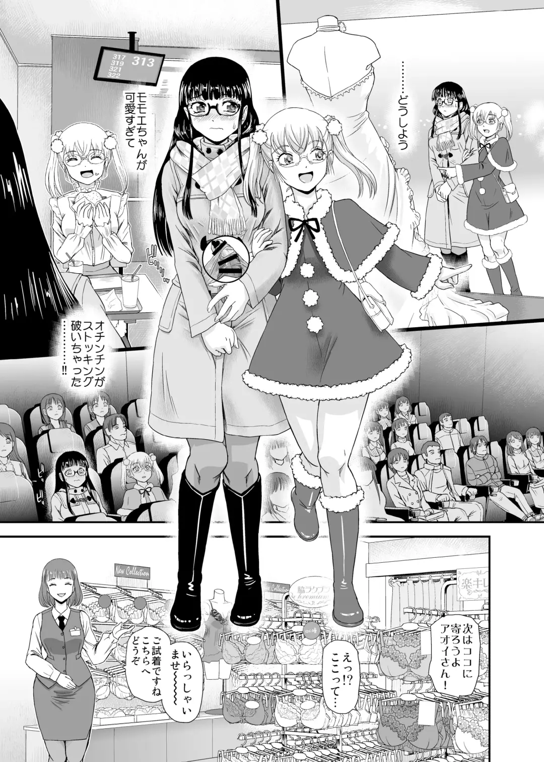[Dulce-q] Futanari H de Hajimaru Koi,  Aru to Omoimasu  3 Fhentai - Page 9