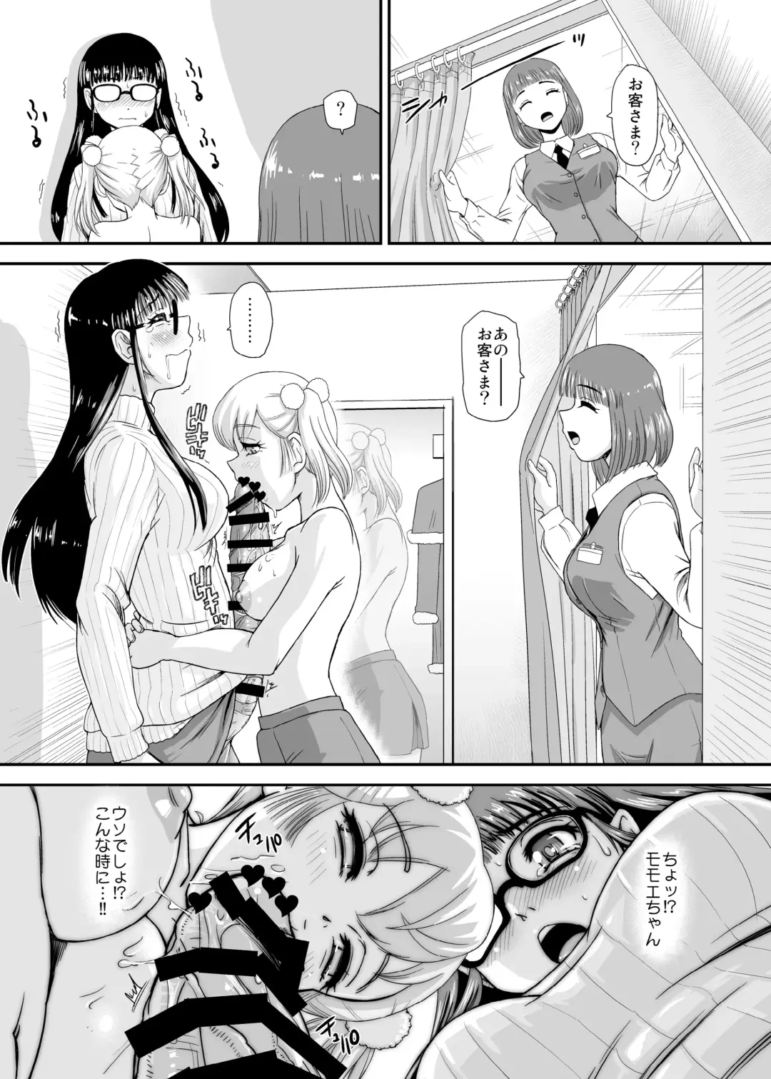 [Dulce-q] Futanari H de Hajimaru Koi,  Aru to Omoimasu  3 Fhentai - Page 13