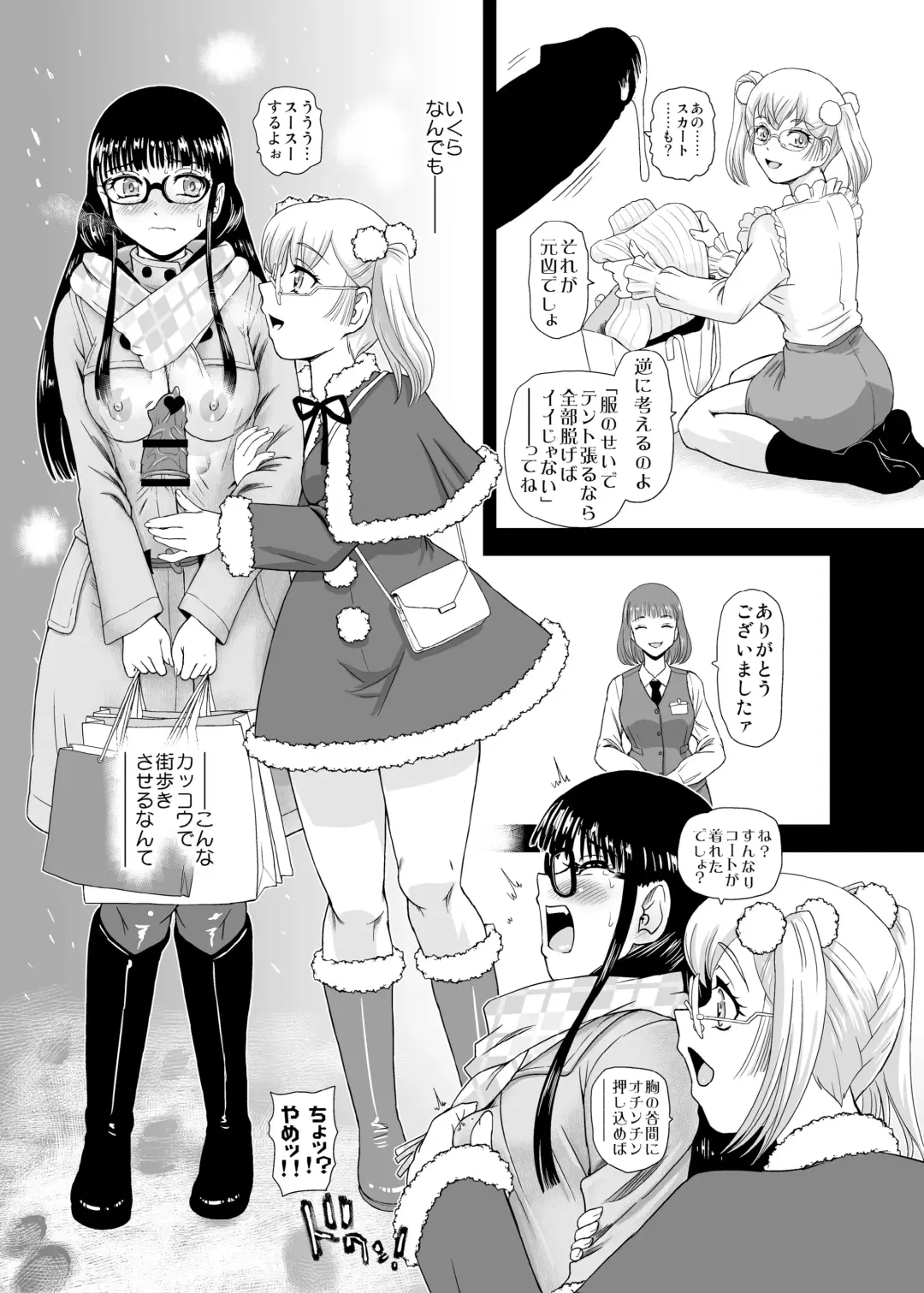 [Dulce-q] Futanari H de Hajimaru Koi,  Aru to Omoimasu  3 Fhentai - Page 19
