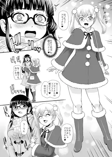 [Dulce-q] Futanari H de Hajimaru Koi,  Aru to Omoimasu  3 Fhentai - Page 8