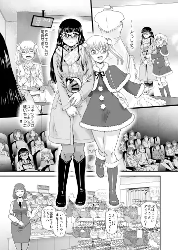 [Dulce-q] Futanari H de Hajimaru Koi,  Aru to Omoimasu  3 Fhentai - Page 9