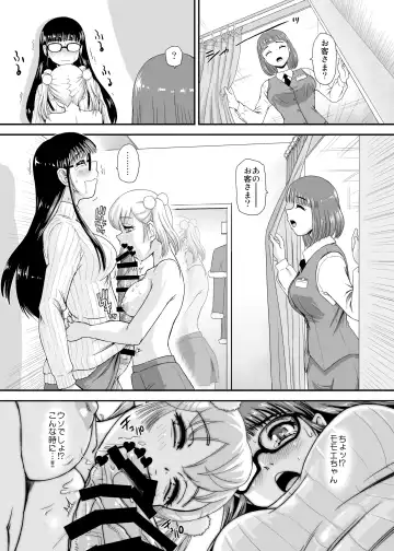 [Dulce-q] Futanari H de Hajimaru Koi,  Aru to Omoimasu  3 Fhentai - Page 13