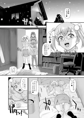 [Dulce-q] Futanari H de Hajimaru Koi,  Aru to Omoimasu  3 Fhentai - Page 16