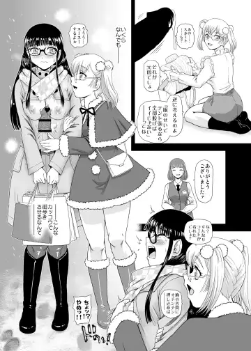 [Dulce-q] Futanari H de Hajimaru Koi,  Aru to Omoimasu  3 Fhentai - Page 19