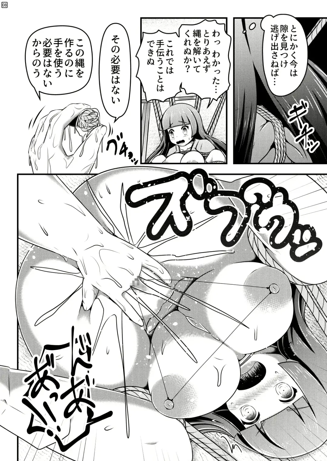 [Shinoda Kazuhiro] Ikeru nawa o shussan shi tsudzukeru ohimesama to kyubiko Fhentai - Page 8