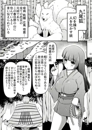 [Shinoda Kazuhiro] Ikeru nawa o shussan shi tsudzukeru ohimesama to kyubiko Fhentai - Page 3