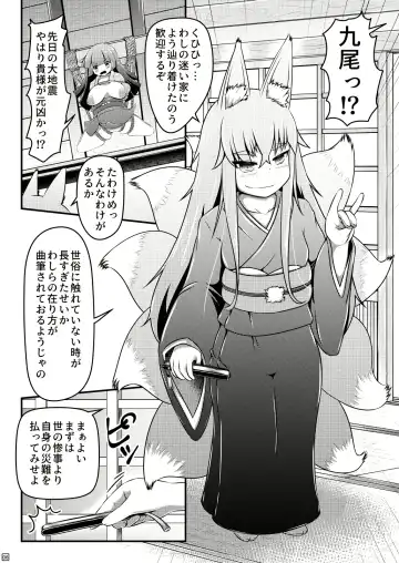 [Shinoda Kazuhiro] Ikeru nawa o shussan shi tsudzukeru ohimesama to kyubiko Fhentai - Page 6