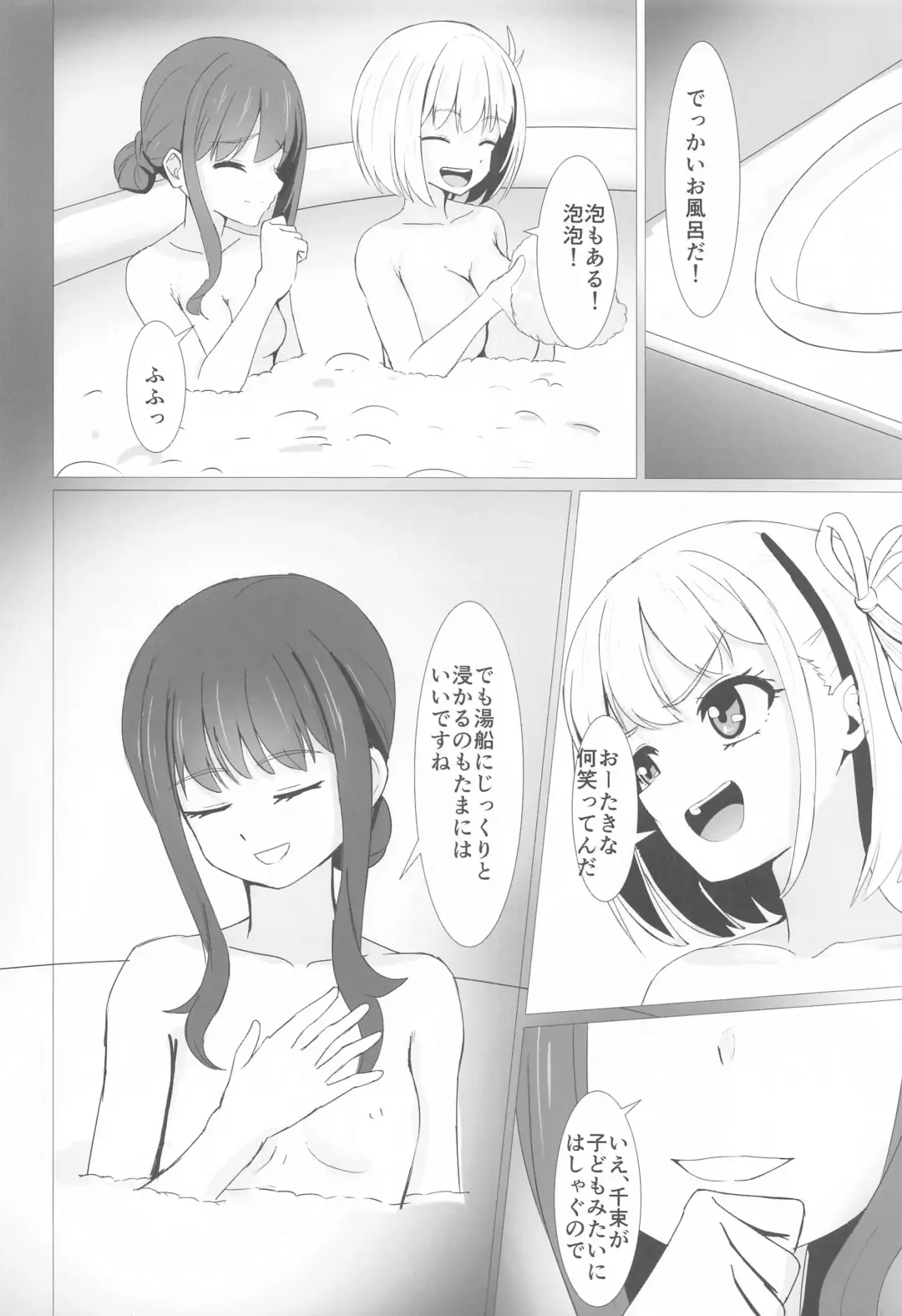 CHISATAKI All Night!! Fhentai - Page 9