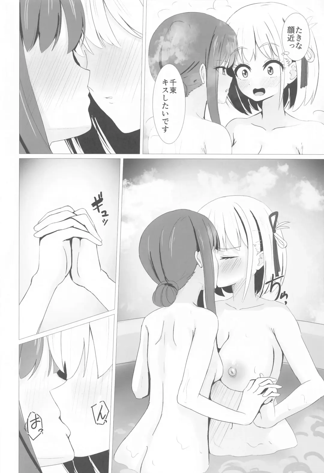 CHISATAKI All Night!! Fhentai - Page 11