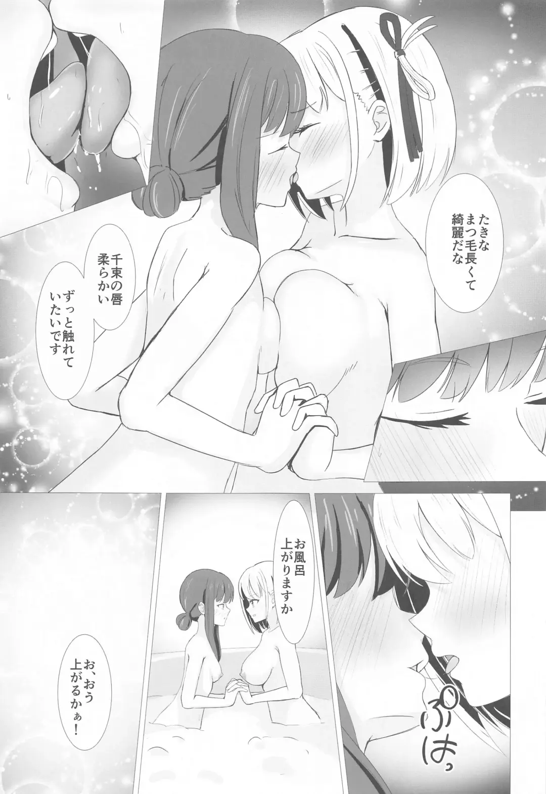 CHISATAKI All Night!! Fhentai - Page 12