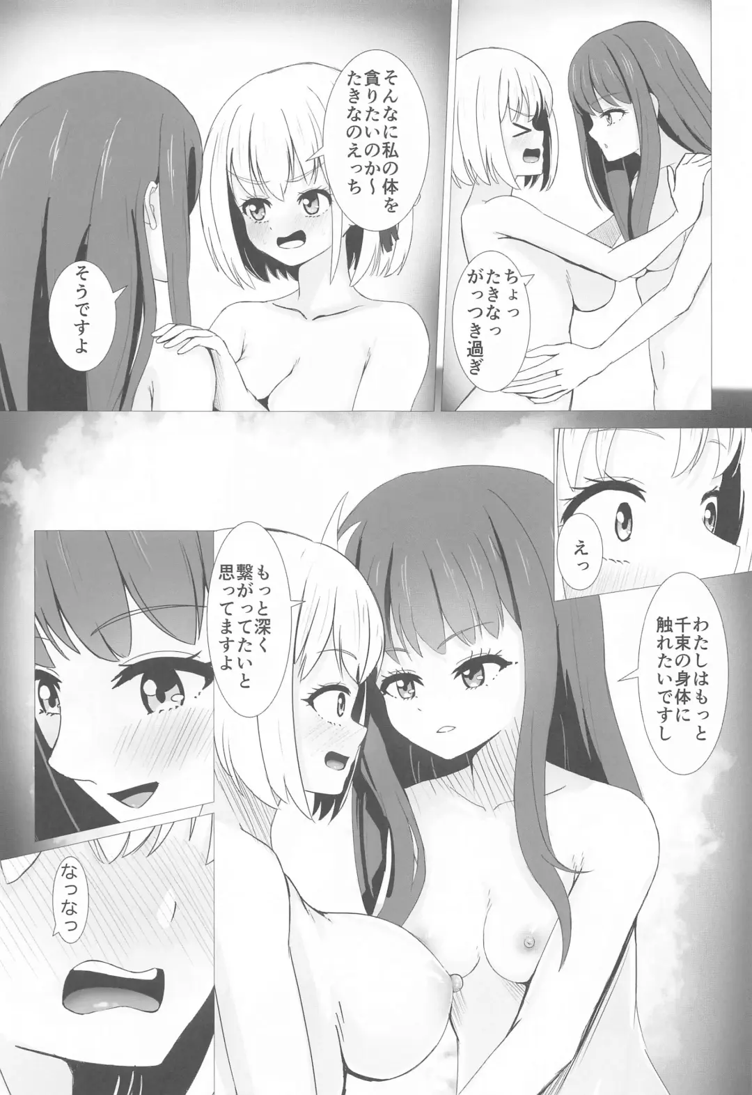 CHISATAKI All Night!! Fhentai - Page 14