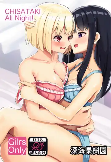 Read CHISATAKI All Night!! - Fhentai