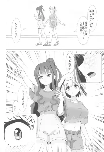 CHISATAKI All Night!! Fhentai - Page 3