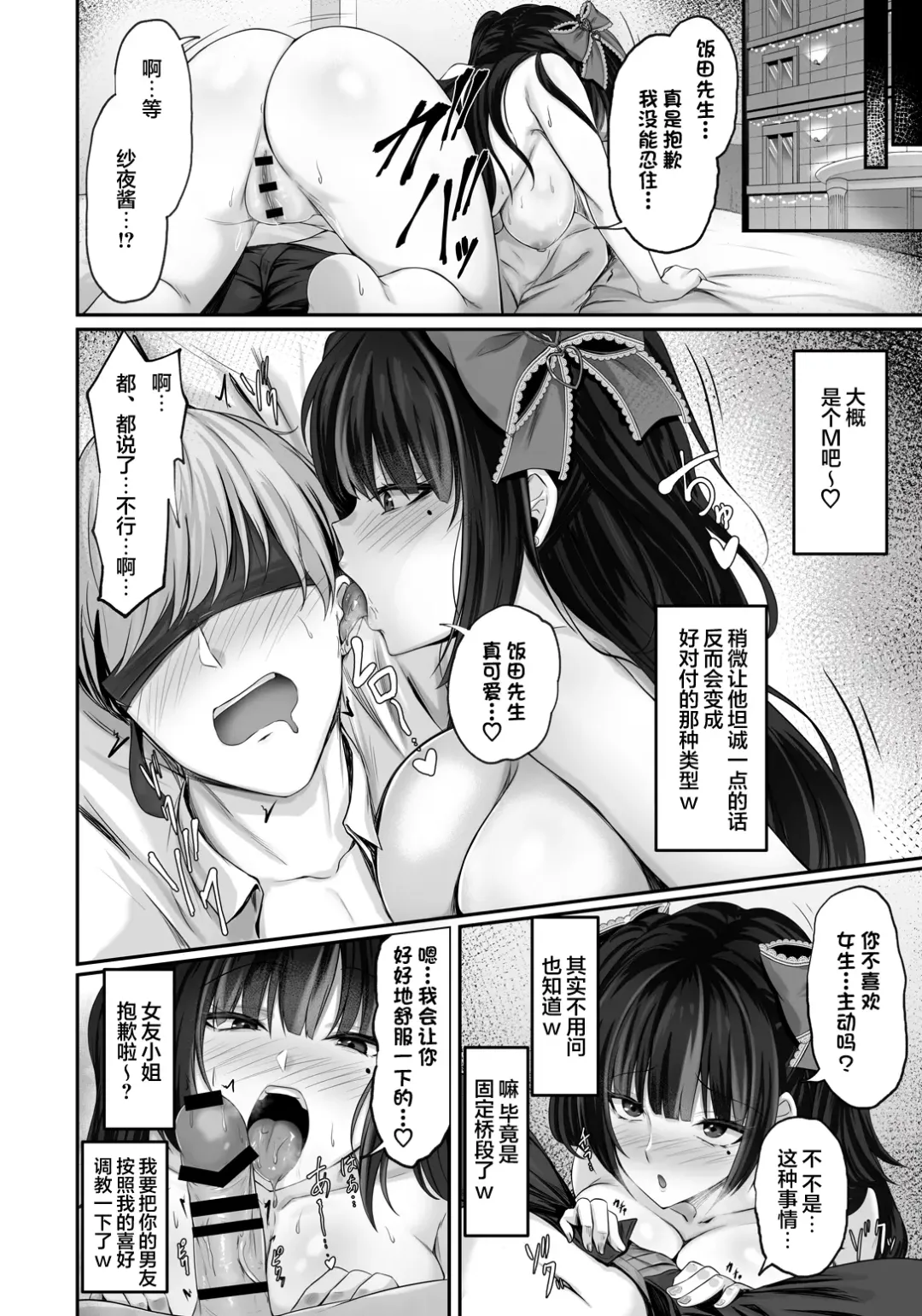 [Minegami Aya] Ikiri Jirai-Kei Bitch Saaya no Tabe-Log Fhentai - Page 17