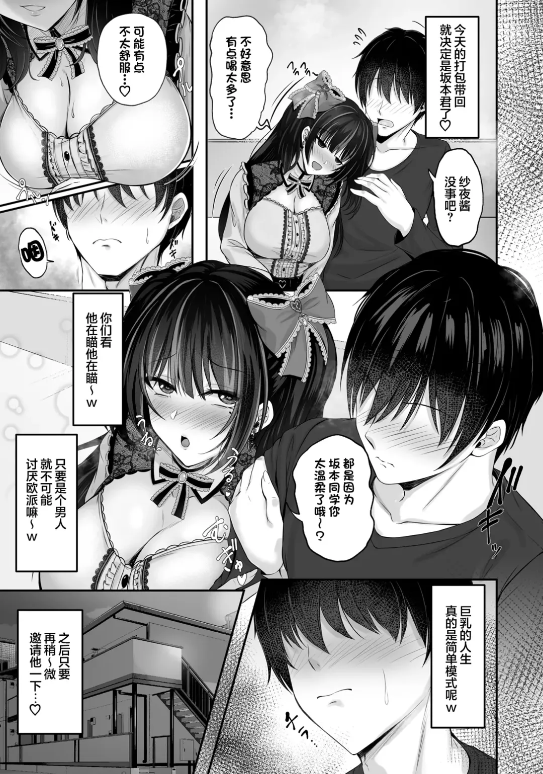 [Minegami Aya] Ikiri Jirai-Kei Bitch Saaya no Tabe-Log Fhentai - Page 6