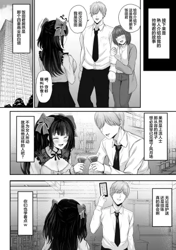 [Minegami Aya] Ikiri Jirai-Kei Bitch Saaya no Tabe-Log Fhentai - Page 15
