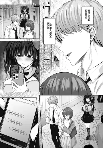[Minegami Aya] Ikiri Jirai-Kei Bitch Saaya no Tabe-Log Fhentai - Page 16