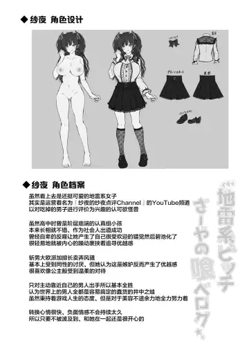 [Minegami Aya] Ikiri Jirai-Kei Bitch Saaya no Tabe-Log Fhentai - Page 33