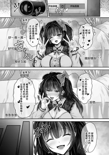[Minegami Aya] Ikiri Jirai-Kei Bitch Saaya no Tabe-Log Fhentai - Page 4