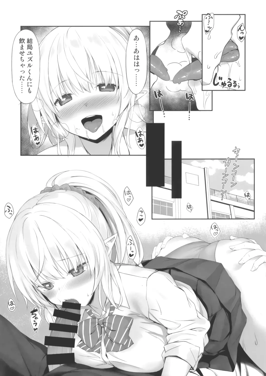 [Kiba Satoshi] JK Elf Sawatari-san Fhentai - Page 14