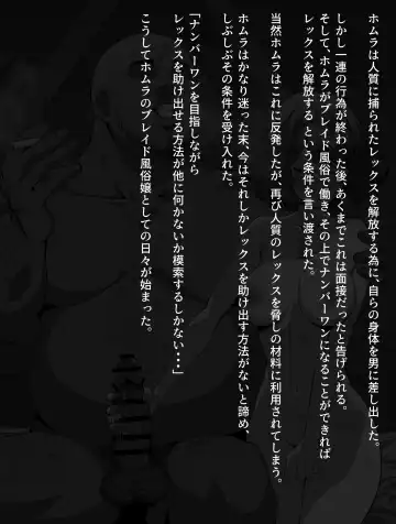 [Eruu] Torawareta Rex o Kaihou suru Jouken to shite Blade Fuuzoku de No.1 Jou o Mezasu Homura Fhentai - Page 2