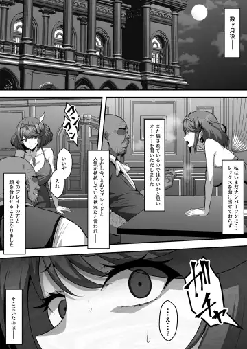 [Eruu] Torawareta Rex o Kaihou suru Jouken to shite Blade Fuuzoku de No.1 Jou o Mezasu Homura Fhentai - Page 11