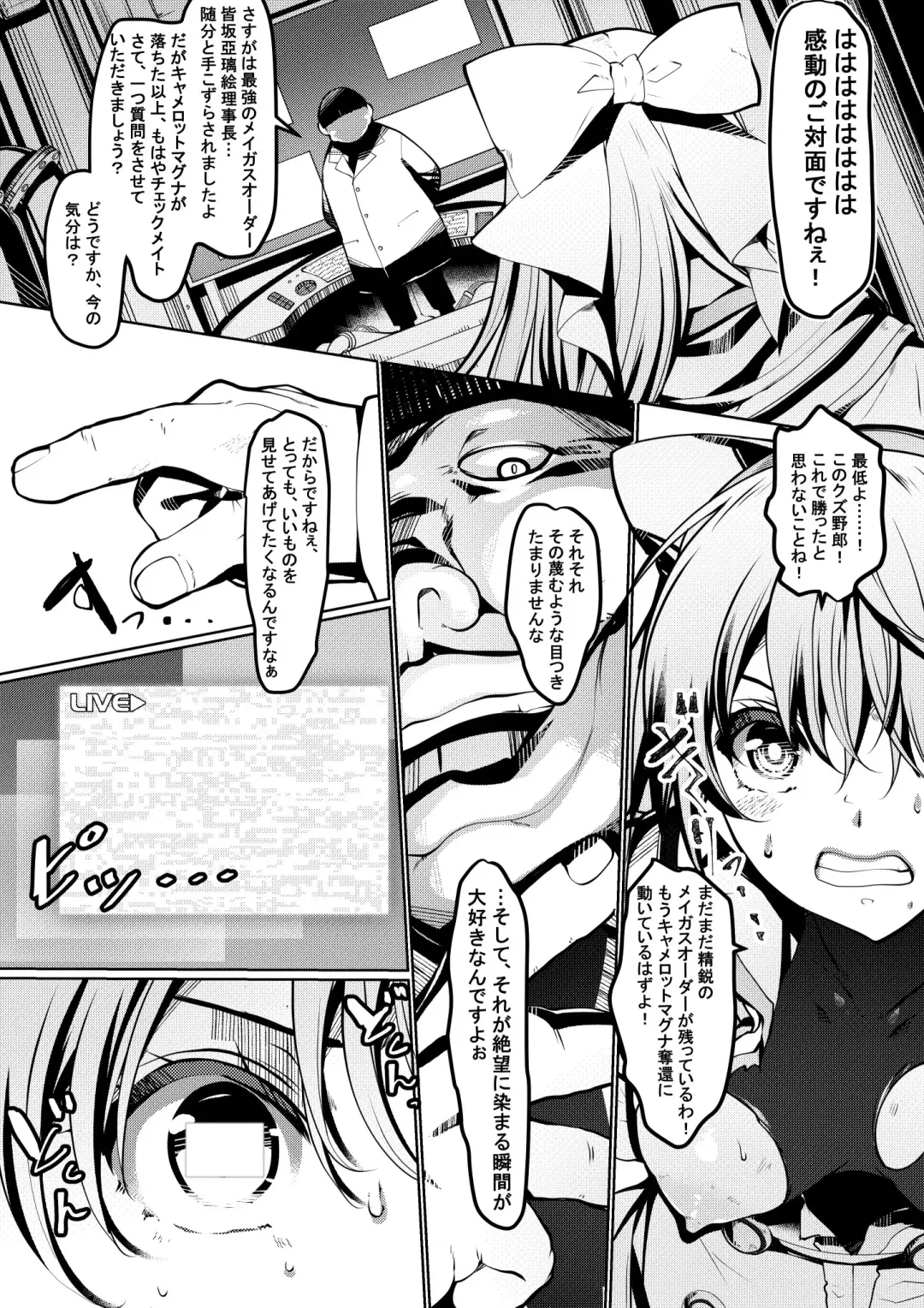 [Tamiya Akito] Magus Order Zenmetsu Fhentai - Page 1