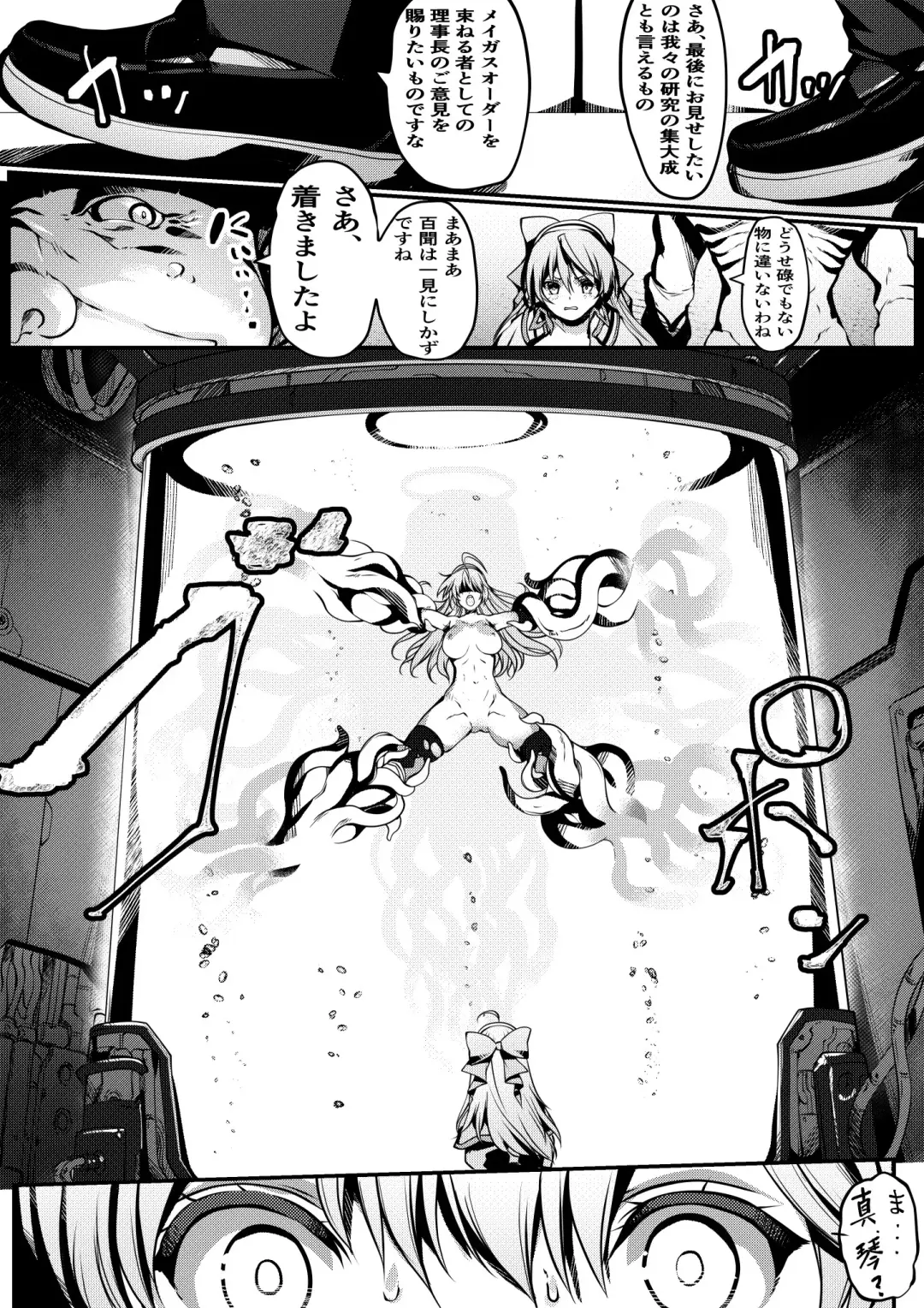 [Tamiya Akito] Magus Order Zenmetsu Fhentai - Page 10