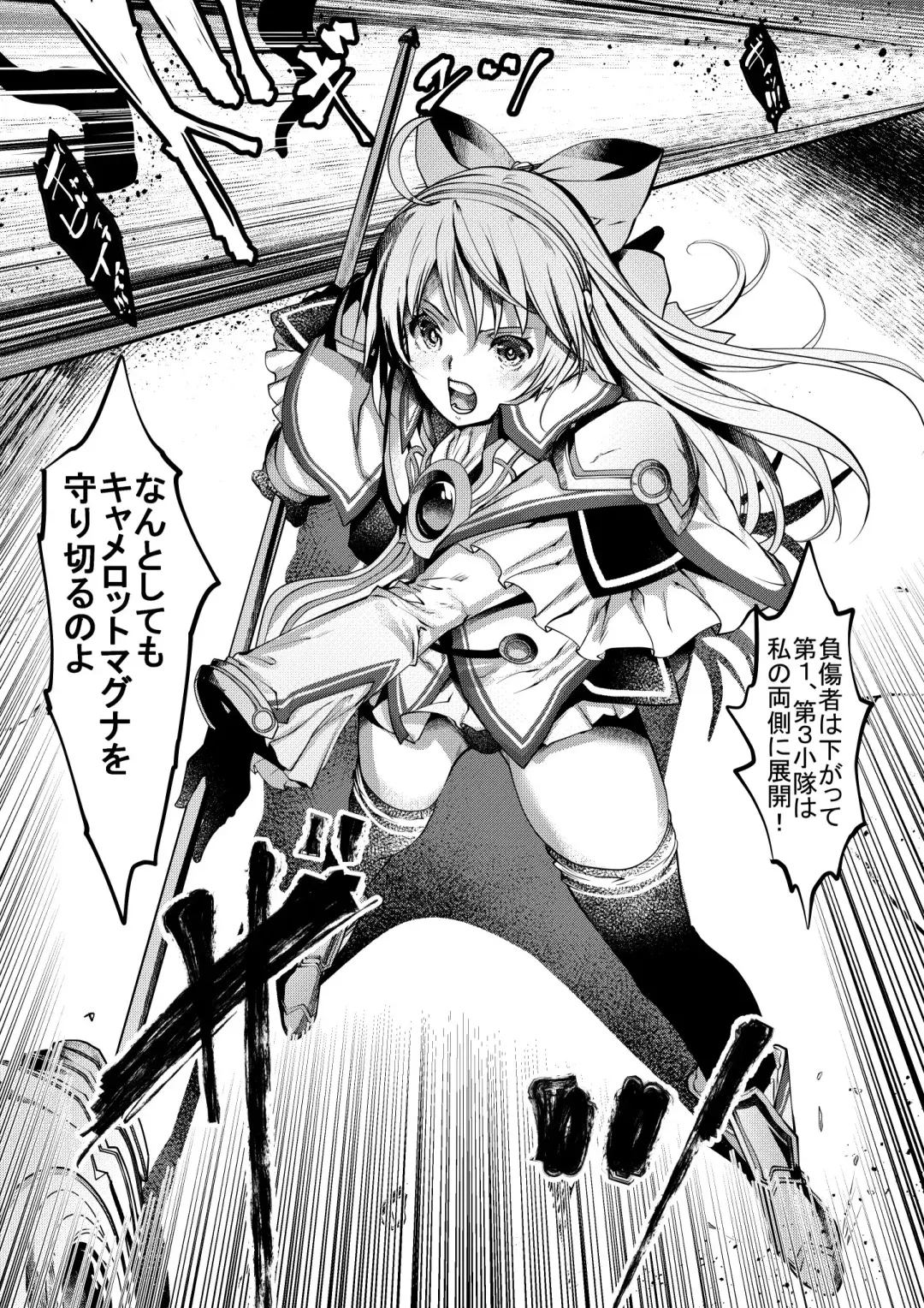 [Tamiya Akito] Magus Order Zenmetsu Fhentai - Page 13