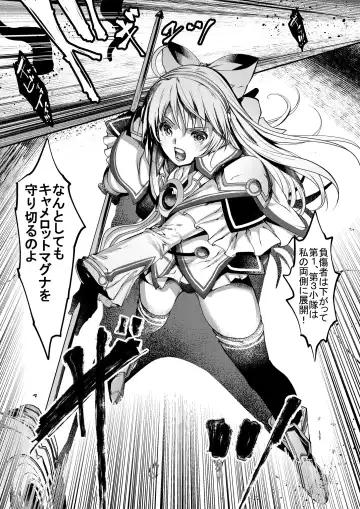 [Tamiya Akito] Magus Order Zenmetsu Fhentai - Page 13