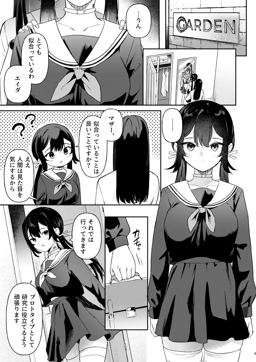 [Ushinomiya] Doll Muchi na Jinzou Otome-tachi Ada Hen 1 Fhentai - Page 3
