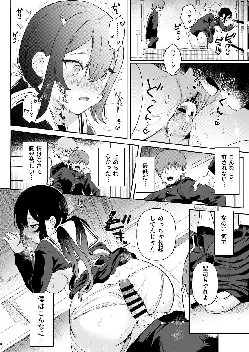[Ushinomiya] Doll Muchi na Jinzou Otome-tachi Ada Hen 1 Fhentai - Page 16